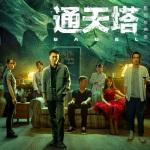 官方：贝西克塔斯从流浪者签回球队旧将里德万